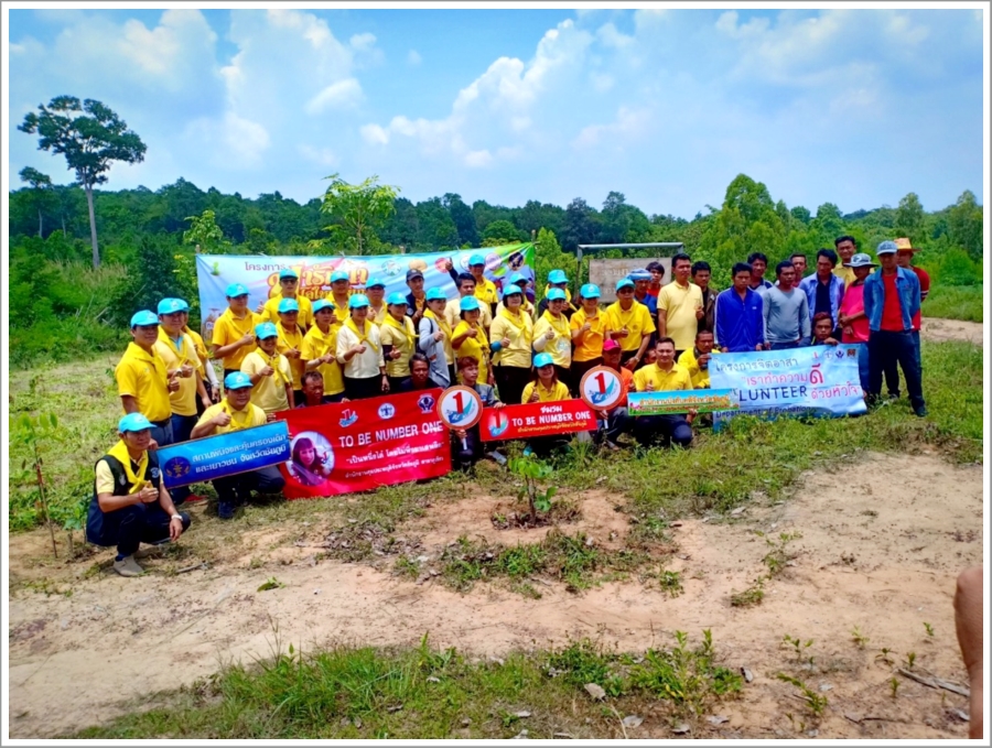 ﻿สำนักงานบังคับคดีจังหวัดชัยภูมิ และสำนักงานบังคับคดีจังหวัดชัยภูมิ สาขาภูเขียว ร่วมโครงการป่ารักน้ำโล่ใหญ่ชัยภูมิ ณ จังหวัดชัยภูมิ